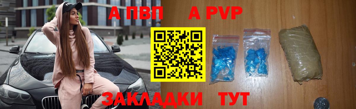 Alfa_PVP Соль  Alpha PVP кристаллы  Всеволожск  Вход с VPN 