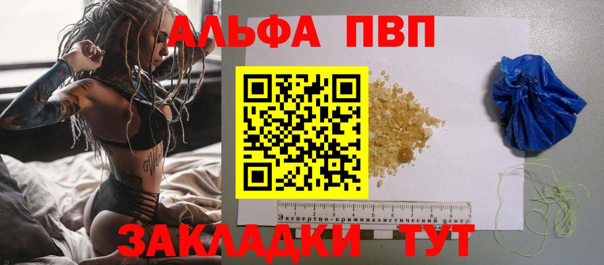 А ПВП кристаллы Всеволожск