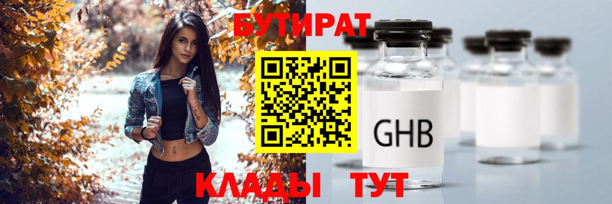 Бутират BDO  Вход с VPN  Бутират  Всеволожск 