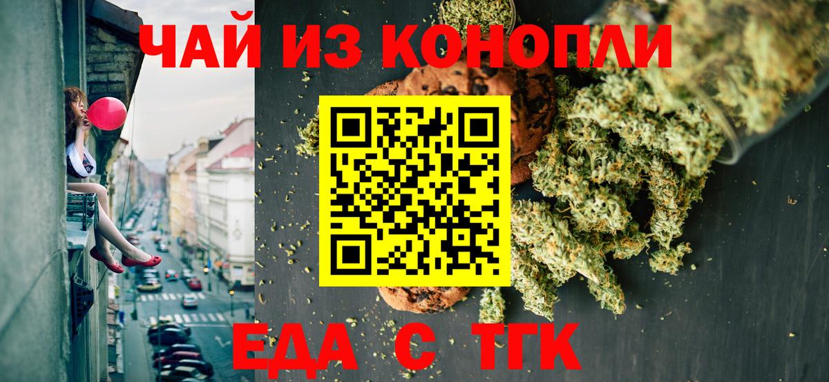 Всеволожск  Еда ТГК марихуана  Вход с VPN 