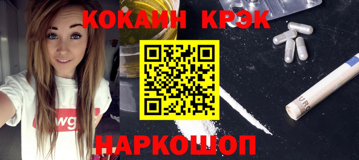 Cocaine Эквадор  Cocaine  Всеволожск  Вход с VPN 
