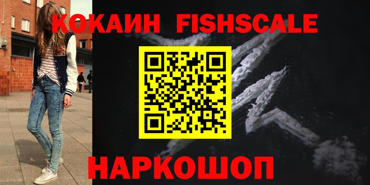 Кокаин VHQ Всеволожск