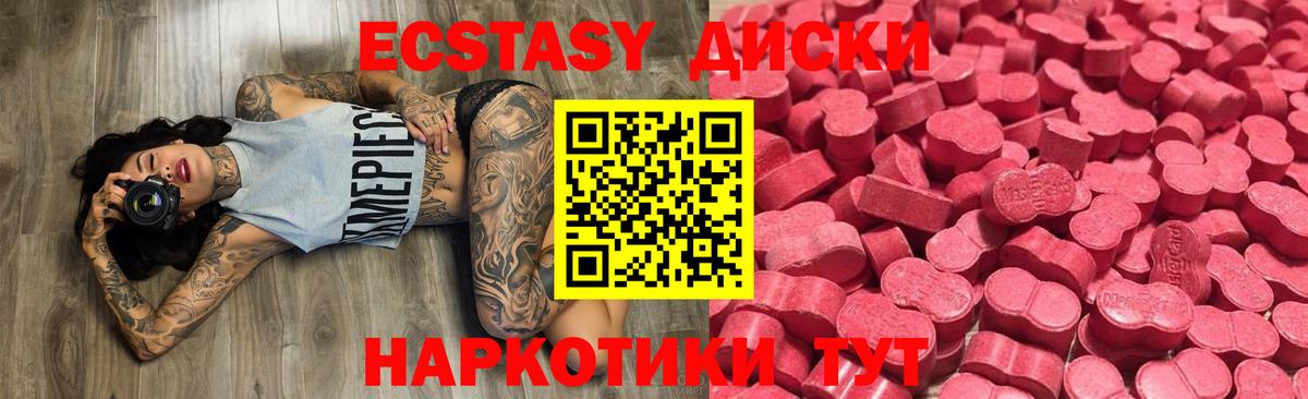 ЭКСТАЗИ 99%  Вход с VPN  Ecstasy  Всеволожск  Экстази MDMA 