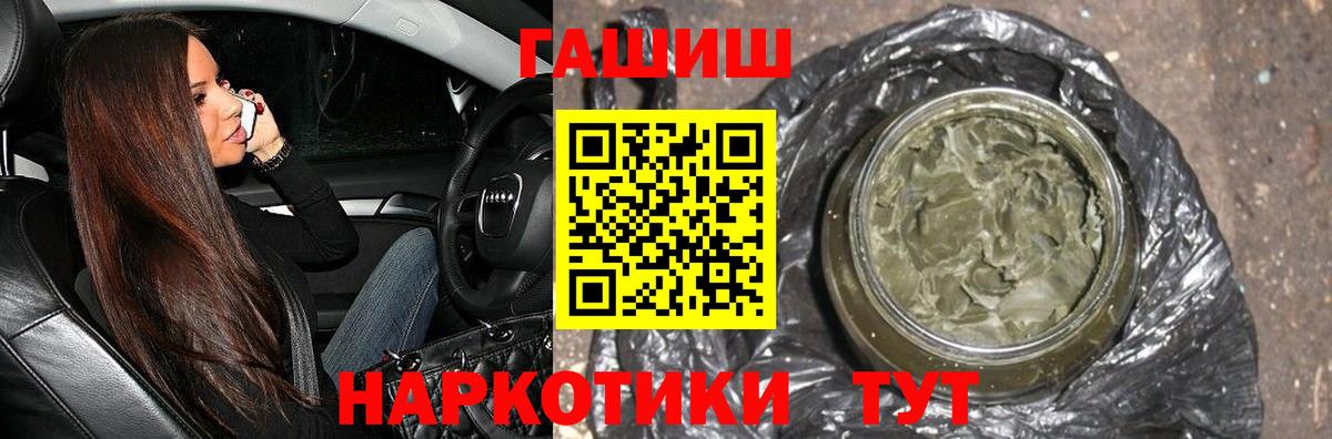 ГАШИШ гарик  Вход с VPN  ГАШИШ 40% ТГК  Всеволожск 