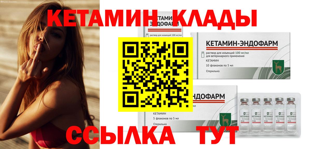 Кетамин ketamine Всеволожск