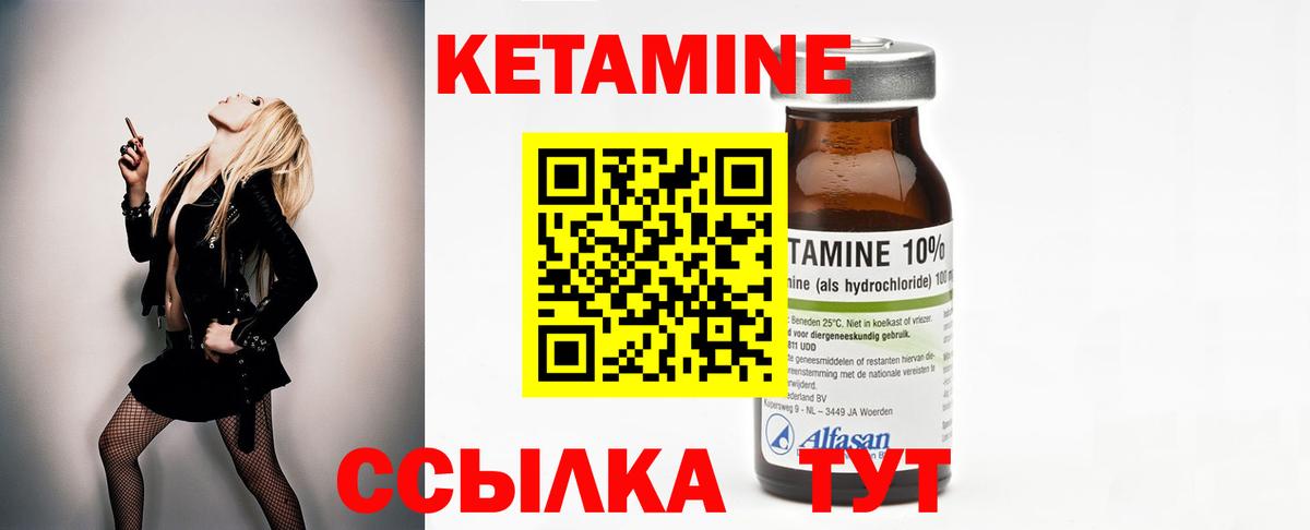 КЕТАМИН ketamine  Вход с VPN  Всеволожск 