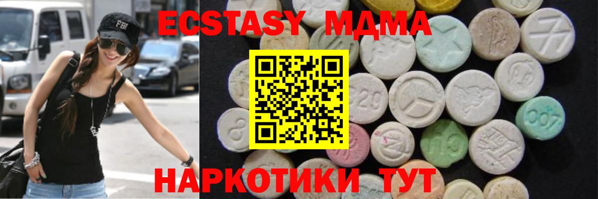 МДМА  МДМА молли  Всеволожск  Вход с VPN  MDMA crystal 