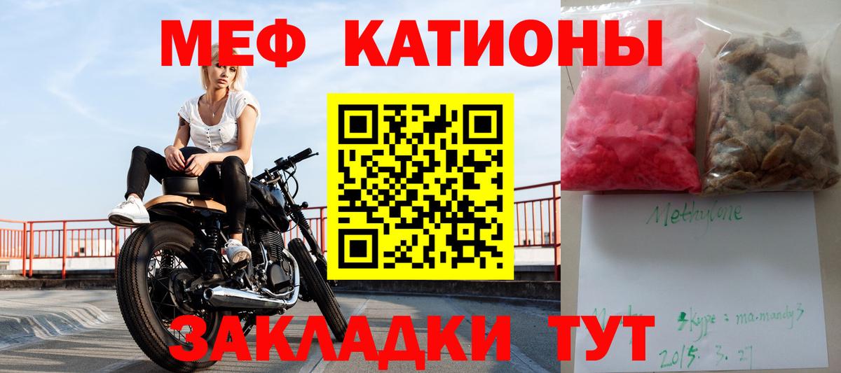 Меф кристаллы  Вход с VPN  Меф  МЕФ  Всеволожск  МЕФ VHQ 