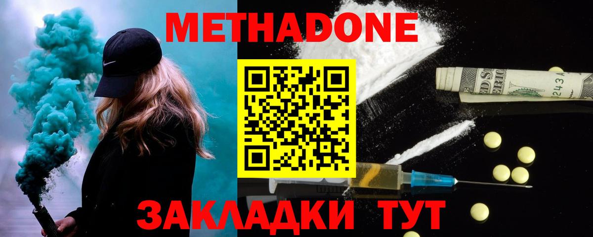 МЕТАДОН белоснежный Всеволожск