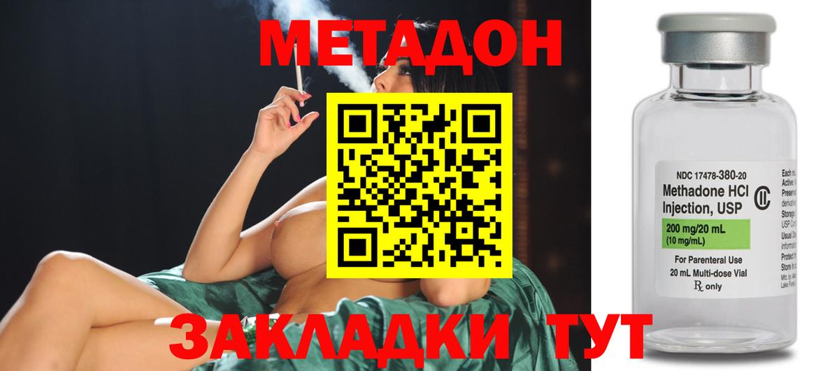 Метадон methadone  Вход с VPN  Метадон мёд  Всеволожск 