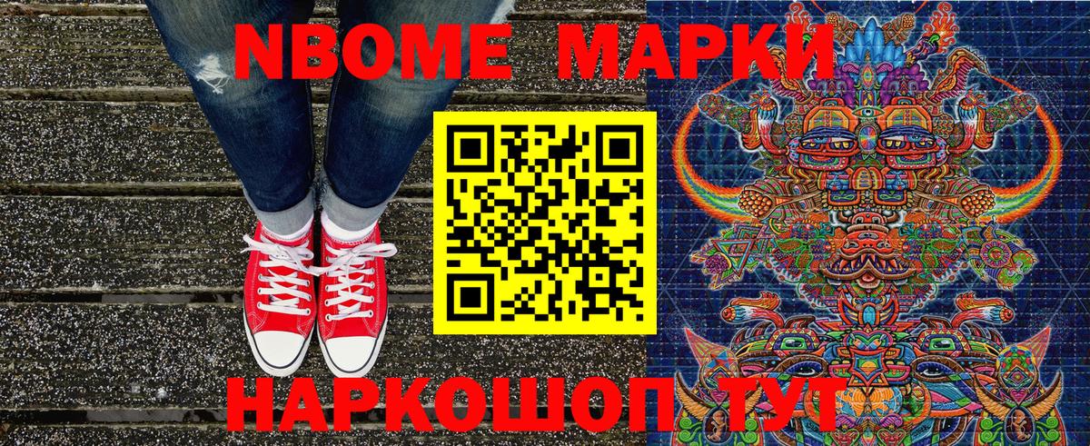 даркнет сайт  Марки 25I-NBOMe 1,5мг  Марки N-bome  Всеволожск  Вход с VPN  Марки 25I-NBOMe 1,5мг 