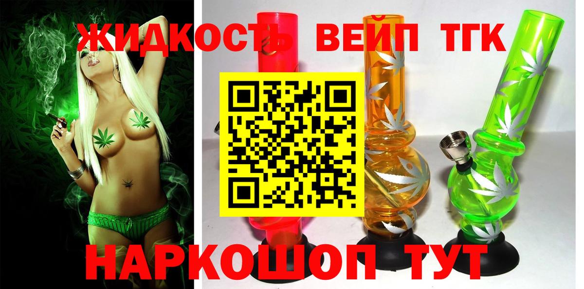Дистиллят ТГК вейп Всеволожск